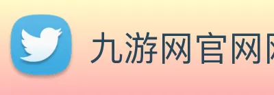 九游网官网网页版 Logo